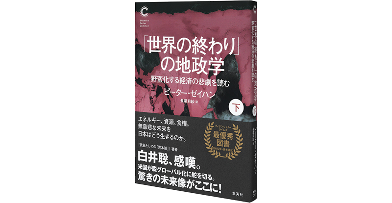 Amazon.co.jp: 野蛮と啓蒙: 経済思想史からの接近 : 田中 秀夫