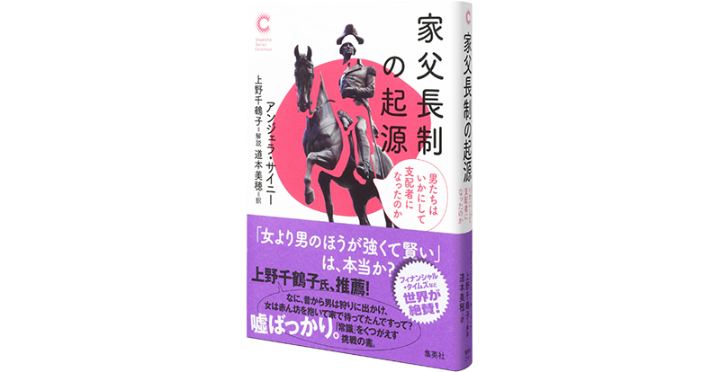 男性支配の起源と歴史 男性支配の起源と歴史 | ゲルダ ラーナー, Lerner,Gerda, 暁子