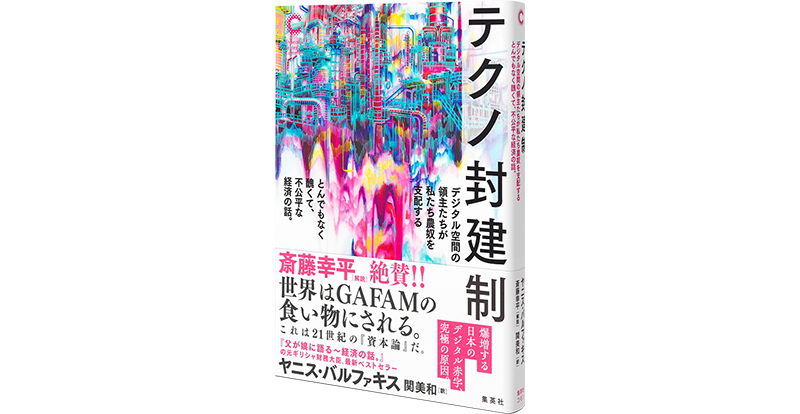 封建社会 ドイツ封建社会の城塞支配権 / 櫻井利夫 - 紀伊國屋書店ウェブ
